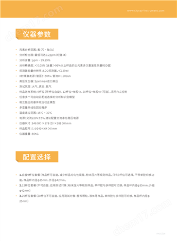 熒光光譜儀在石油焦行業(yè)中的應(yīng)用EDX6000C