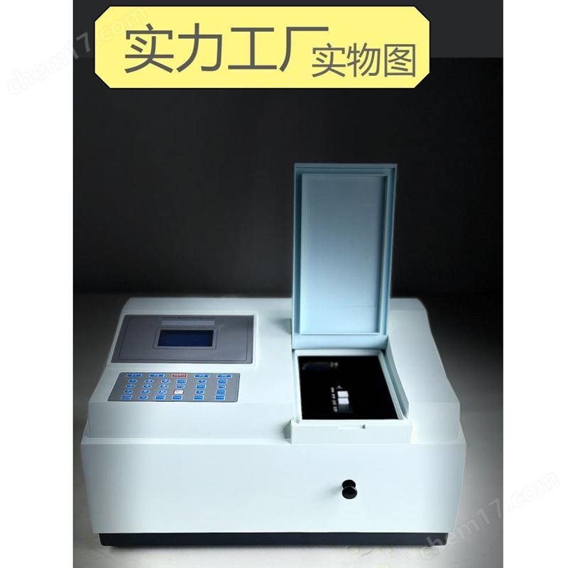 生物醫藥用紫外可見分光光度計