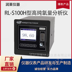 高純氧濃度分析儀