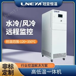 微通道反應(yīng)冷熱設(shè)備 防爆PLC高低溫一體機(jī)