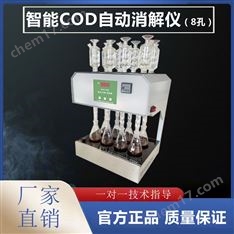 COD自動回流裝置