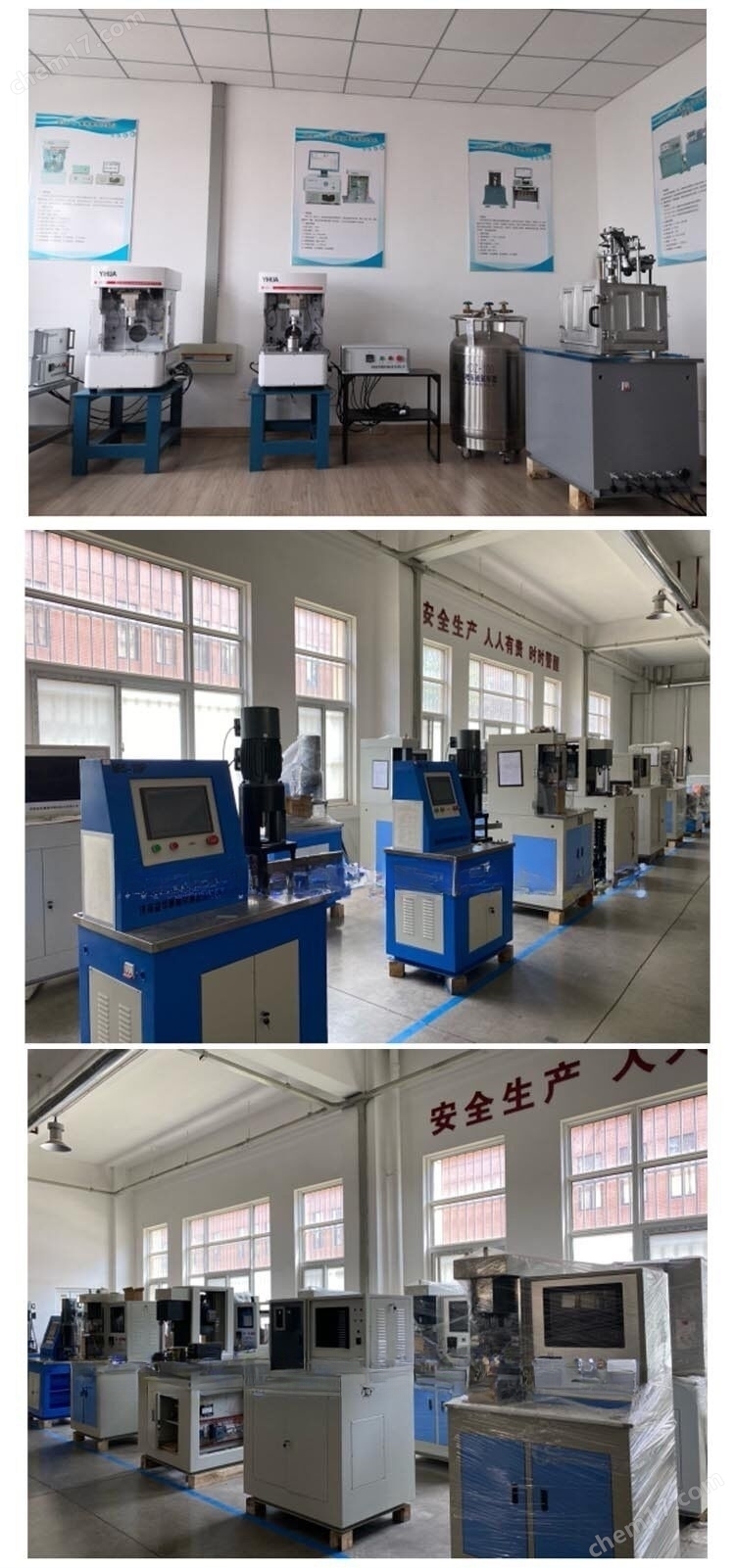 杠桿式四球摩擦磨損試驗機(jī)