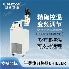 雙通道水冷機(jī)dual channel chiller換熱單元