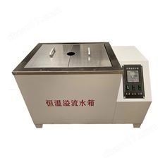 恒溫溢流水箱