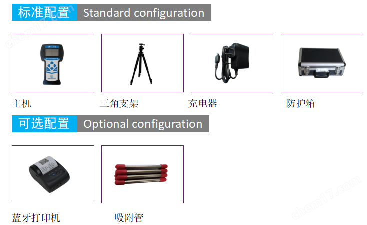 揮發(fā)性有機(jī)物采樣器 環(huán)境空氣采樣