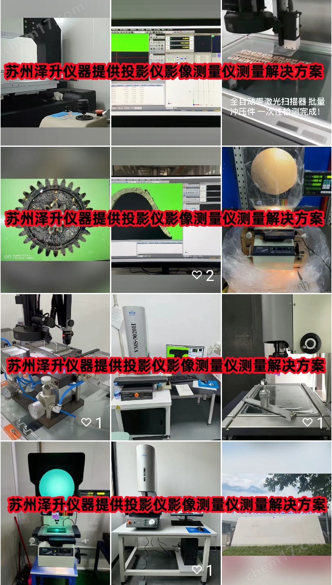萬濠二次元測量儀|VMS-4030H