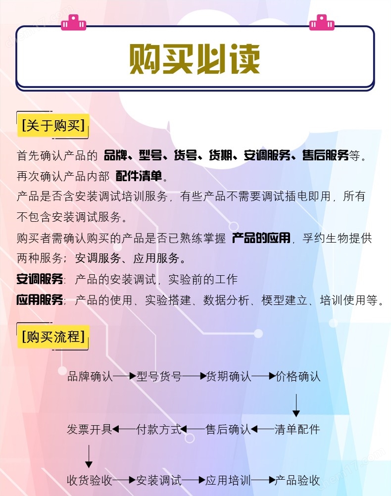 賽默飛i160高溫滅菌二氧化碳CO2培養箱子