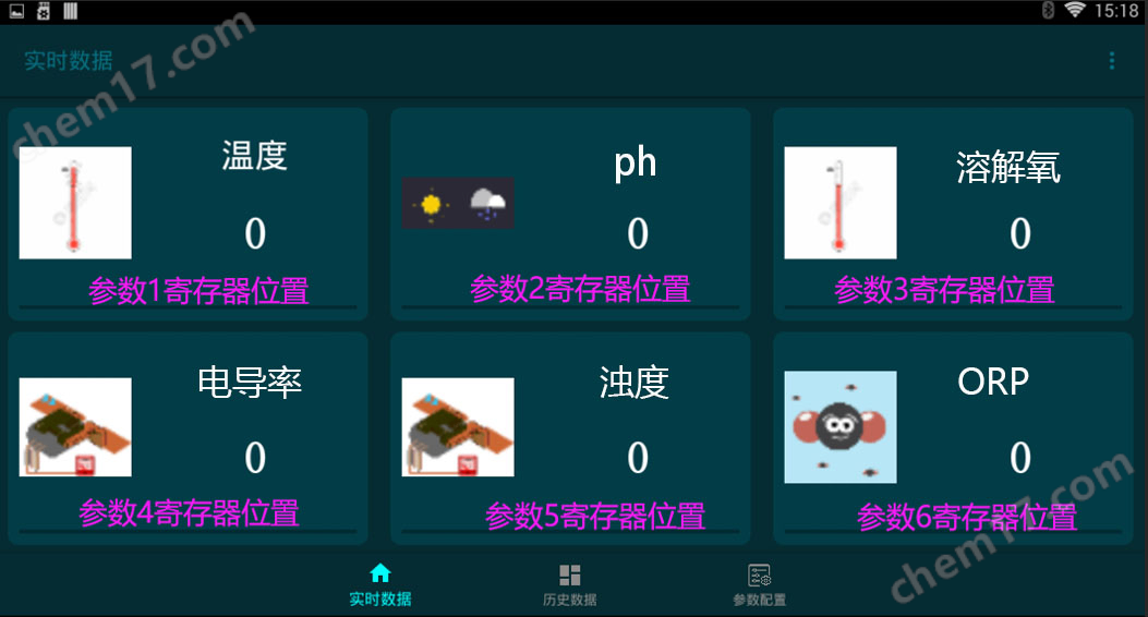 二次供水水質在線監測設備