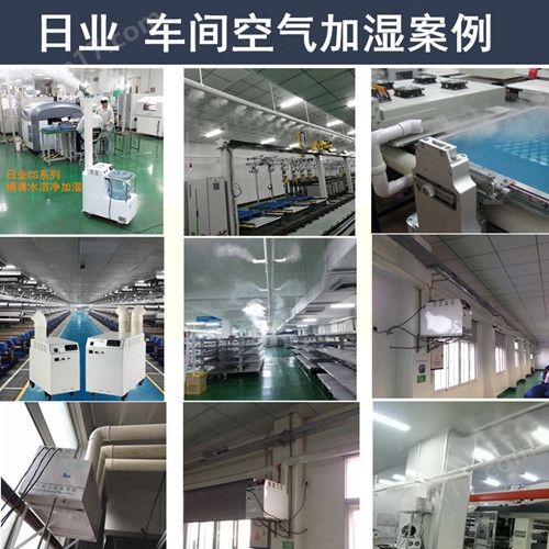 CS-20Z移動式超聲波加濕器 參數(shù) 價格