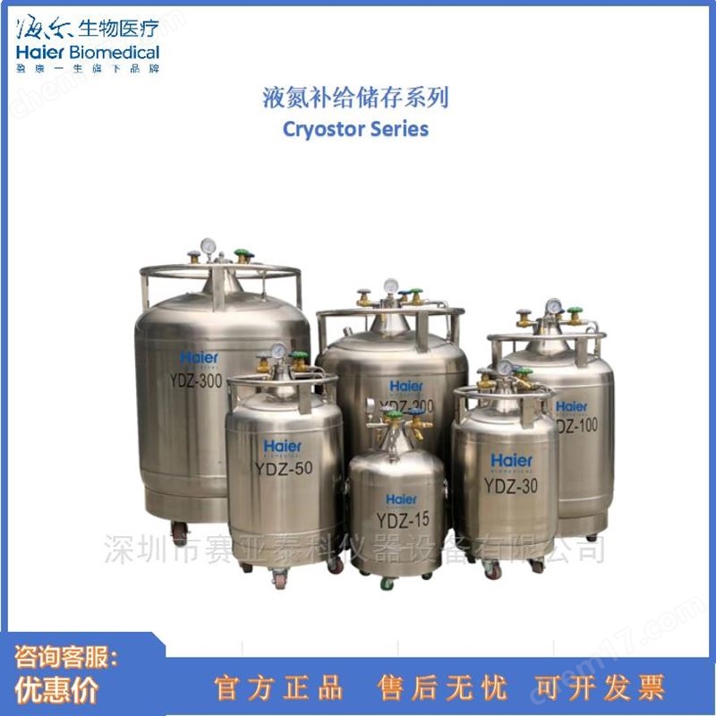 液氮罐