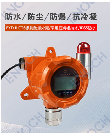 億諾電氣  電纜隧道氣體監(jiān)測(cè)傳感器
