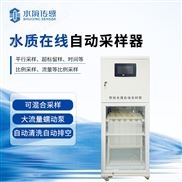 水質(zhì)采樣器