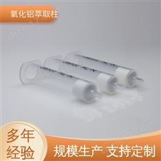 靳瀾制造 1g 12mL 20支/盒 有機(jī)磷農(nóng)殘 Al-N中性 PH7 氧化鋁固相萃取柱