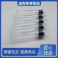 Jlanzz 有機氯農(nóng)殘分析檢測 CARB活性炭固相萃取柱 2g 12mL 20支/盒