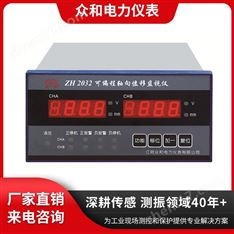 眾和儀表 可編程軸向位移監(jiān)視儀