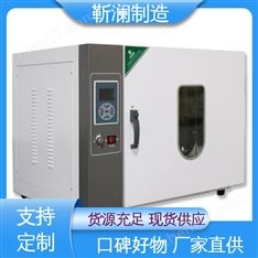 調(diào)速風(fēng)機(jī) 熱風(fēng)循環(huán)烘箱 101-A0 40L小容量立式單開門 靳瀾制造