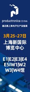 慕尼黑上海電子生產(chǎn)設(shè)備展