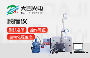 杭州大吉光电仪器有限公司