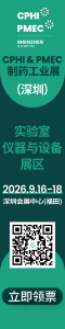 化工仪器网深圳展专属登记