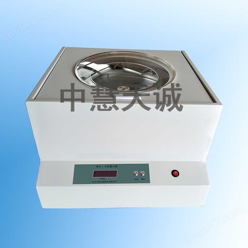 毛氏離心機ZH5072
