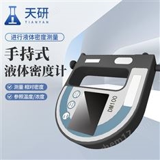 便攜式手持密度計