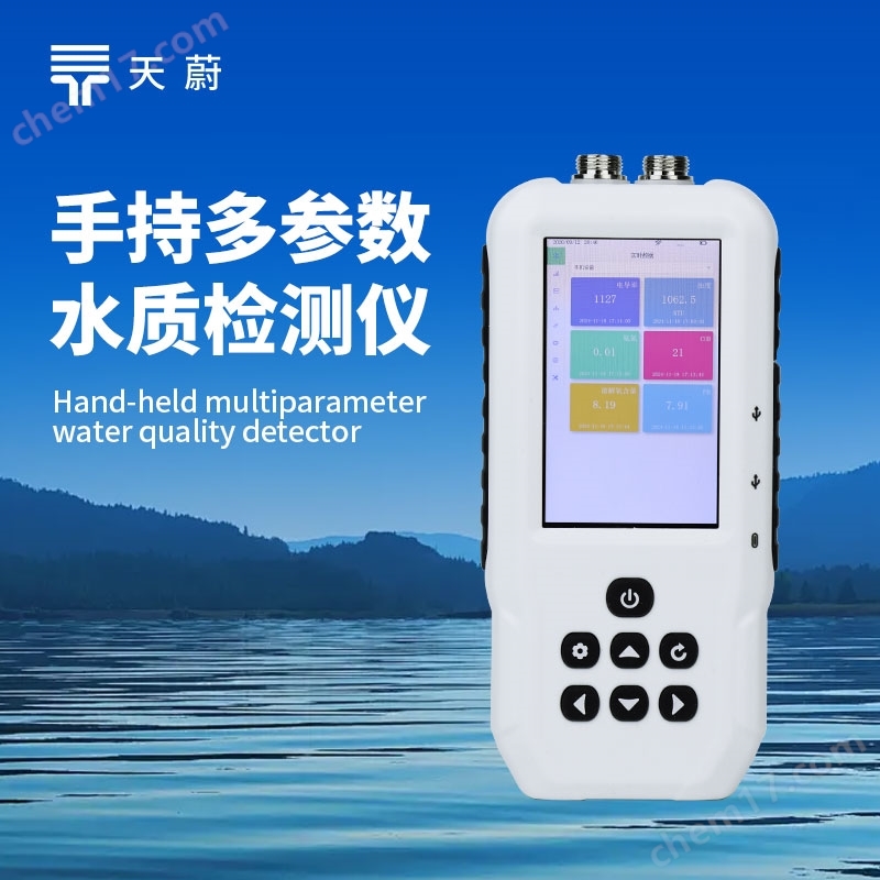手持式水質(zhì)檢測(cè)儀