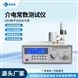介電常數(shù)測試儀
