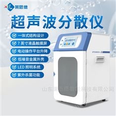 超聲波破碎儀_分散均質(zhì)機(jī)