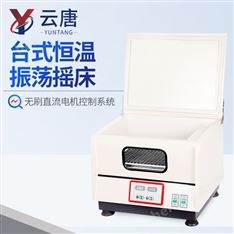 恒溫培養箱