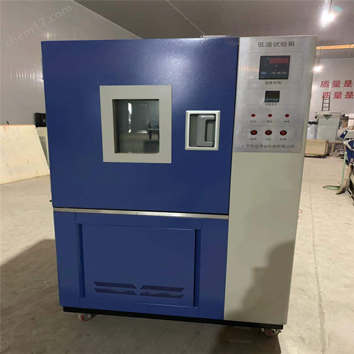 高溫交變濕熱試驗箱