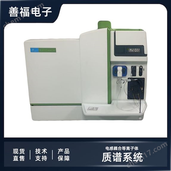 PerkinEImer NexION 2000等離子體質(zhì)譜儀