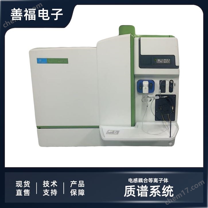 PerkinEImer NexION 2000等離子體質(zhì)譜儀
