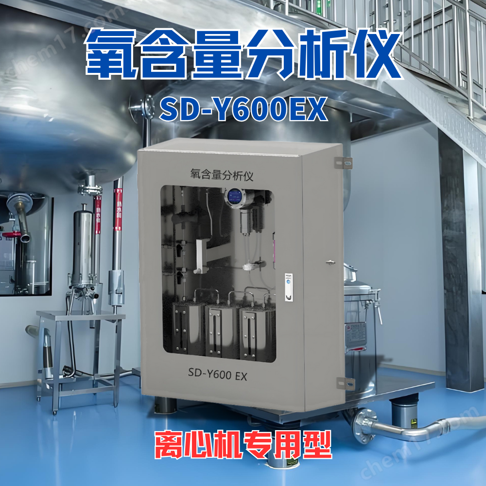 離心機(jī)氧氣分析儀