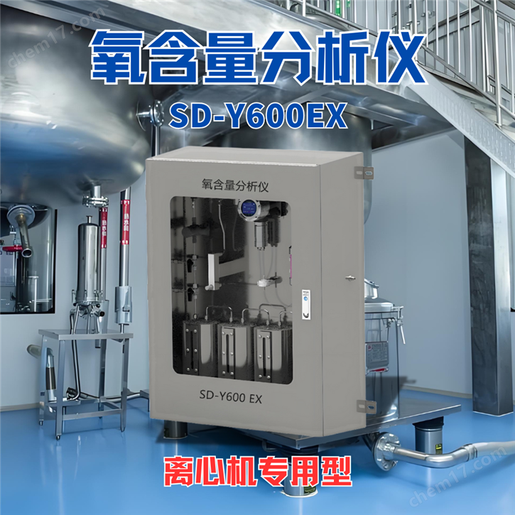 離心機(jī)氧氣分析儀