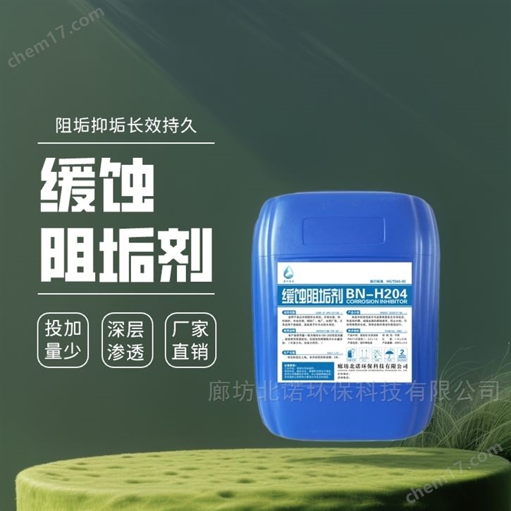 反滲透系統(tǒng)阻垢劑