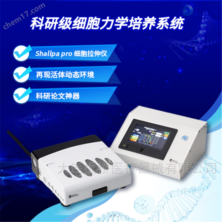 Shellpa Pro