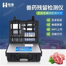 雞蛋獸藥殘留檢測(cè)儀