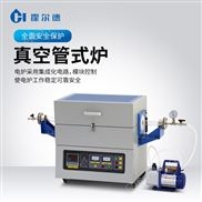 管式馬弗爐