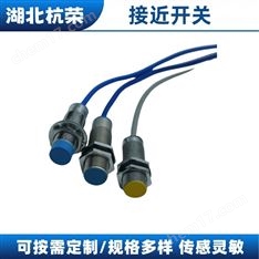 NPN常閉式接近開關(guān)