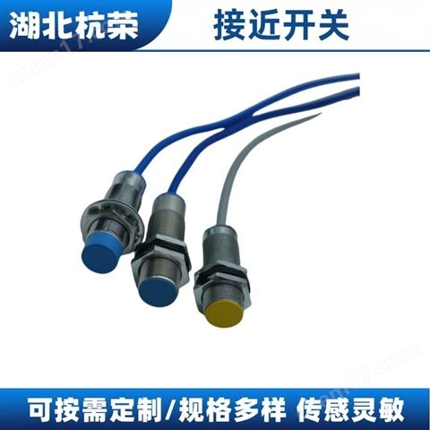 NPN常閉式接近開關(guān)