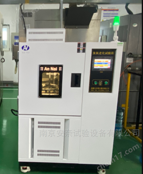 臭氧老化試驗(yàn)箱|臭氧老化試驗(yàn)機(jī)|臭氧試驗(yàn)箱