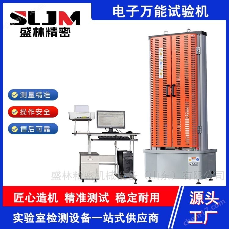 盛林 接線端子塑料基座彎曲強(qiáng)度試驗(yàn)機(jī)