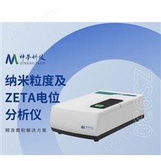 梓夢-納米粒度及ZETA電位分析儀