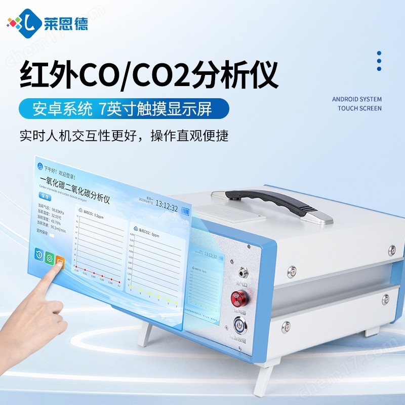 A4.jpg 紅外一氧化碳分析儀