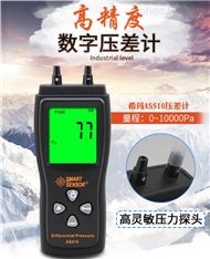 希瑪 壓差表 AS510 壓力計 差壓測試儀