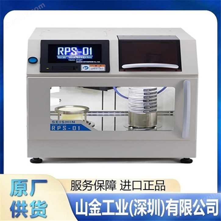 SEISHIN清新 DS-300 旋轉(zhuǎn)圓盤取樣器
