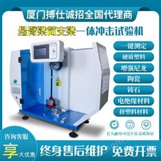 懸簡(jiǎn)綜合擺錘沖擊試驗(yàn)機(jī)懸臂梁沖擊實(shí)驗(yàn)機(jī)