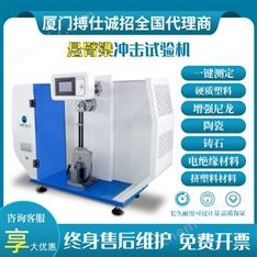 數(shù)顯簡(jiǎn)支梁沖擊試驗(yàn)機(jī)懸臂沖擊實(shí)驗(yàn)儀
