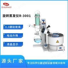 旋轉(zhuǎn)蒸發(fā)儀R-3001