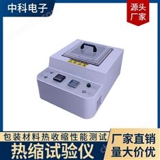 熱收縮率測試儀 液體介質(zhì)加熱
